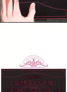Page 304 of 妄想王 ~電脳の力で現実無双 1-45 - preview thumbnail