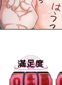 Page 312 of 妄想王 ~電脳の力で現実無双 1-45 - preview thumbnail