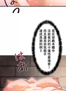 Page 318 of 妄想王 ~電脳の力で現実無双 1-45 - preview thumbnail