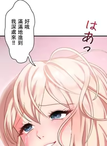Page 340 of 妄想王 ~電脳の力で現実無双 1-45 - preview thumbnail