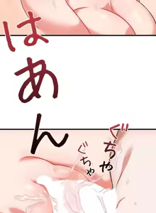 Page 350 of 妄想王 ~電脳の力で現実無双 1-45 - preview thumbnail