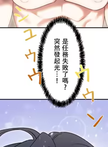 Page 365 of 妄想王 ~電脳の力で現実無双 1-45 - preview thumbnail
