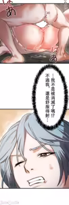 Page 366 of 妄想王 ~電脳の力で現実無双 1-45 - preview thumbnail