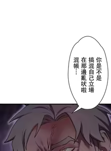 Page 382 of 妄想王 ~電脳の力で現実無双 1-45 - preview thumbnail