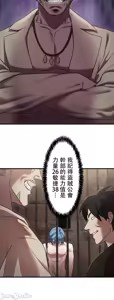 Page 387 of 妄想王 ~電脳の力で現実無双 1-45 - preview thumbnail
