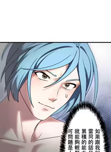 Page 388 of 妄想王 ~電脳の力で現実無双 1-45 - preview thumbnail