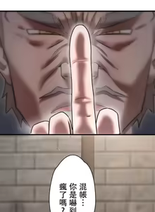Page 390 of 妄想王 ~電脳の力で現実無双 1-45 - preview thumbnail
