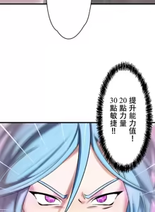 Page 391 of 妄想王 ~電脳の力で現実無双 1-45 - preview thumbnail