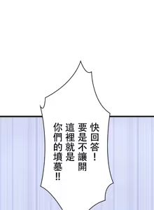 Page 403 of 妄想王 ~電脳の力で現実無双 1-45 - preview thumbnail