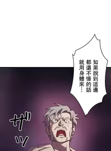 Page 413 of 妄想王 ~電脳の力で現実無双 1-45 - preview thumbnail