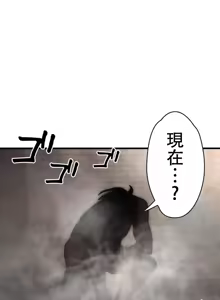 Page 415 of 妄想王 ~電脳の力で現実無双 1-45 - preview thumbnail