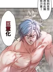 Page 421 of 妄想王 ~電脳の力で現実無双 1-45 - preview thumbnail