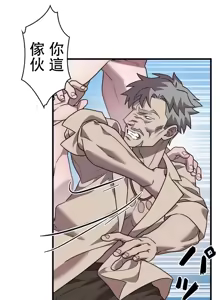 Page 424 of 妄想王 ~電脳の力で現実無双 1-45 - preview thumbnail