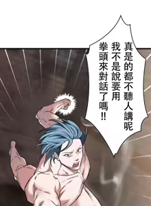 Page 429 of 妄想王 ~電脳の力で現実無双 1-45 - preview thumbnail