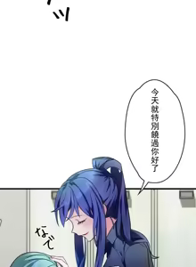 Page 44 of 妄想王 ~電脳の力で現実無双 1-45 - preview thumbnail