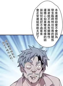 Page 441 of 妄想王 ~電脳の力で現実無双 1-45 - preview thumbnail