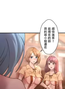 Page 458 of 妄想王 ~電脳の力で現実無双 1-45 - preview thumbnail