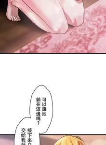 Page 461 of 妄想王 ~電脳の力で現実無双 1-45 - preview thumbnail