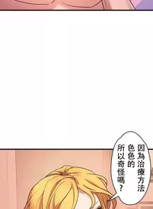 Page 472 of 妄想王 ~電脳の力で現実無双 1-45 - preview thumbnail