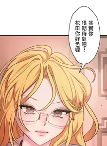 Page 474 of 妄想王 ~電脳の力で現実無双 1-45 - preview thumbnail