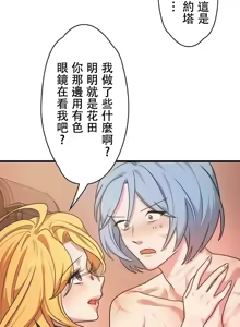 Page 475 of 妄想王 ~電脳の力で現実無双 1-45 - preview thumbnail