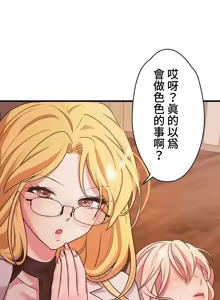 Page 480 of 妄想王 ~電脳の力で現実無双 1-45 - preview thumbnail