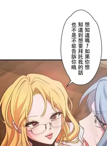 Page 482 of 妄想王 ~電脳の力で現実無双 1-45 - preview thumbnail