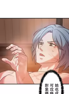 Page 496 of 妄想王 ~電脳の力で現実無双 1-45 - preview thumbnail