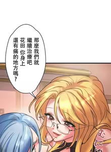 Page 499 of 妄想王 ~電脳の力で現実無双 1-45 - preview thumbnail