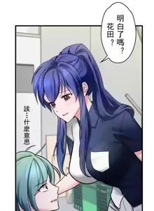 Page 52 of 妄想王 ~電脳の力で現実無双 1-45 - preview thumbnail