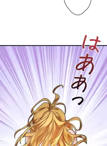 Page 530 of 妄想王 ~電脳の力で現実無双 1-45 - preview thumbnail