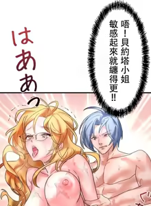 Page 532 of 妄想王 ~電脳の力で現実無双 1-45 - preview thumbnail