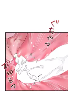 Page 535 of 妄想王 ~電脳の力で現実無双 1-45 - preview thumbnail