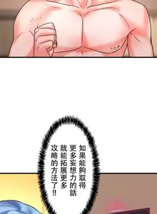 Page 540 of 妄想王 ~電脳の力で現実無双 1-45 - preview thumbnail