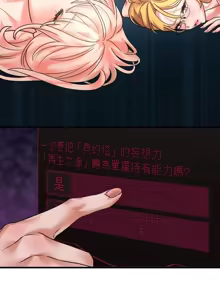 Page 543 of 妄想王 ~電脳の力で現実無双 1-45 - preview thumbnail