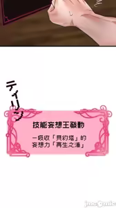 Page 545 of 妄想王 ~電脳の力で現実無双 1-45 - preview thumbnail