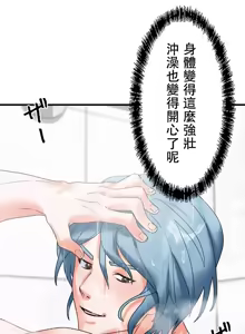 Page 577 of 妄想王 ~電脳の力で現実無双 1-45 - preview thumbnail