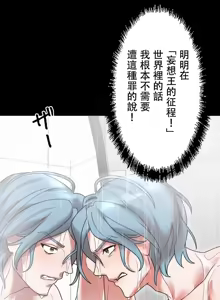 Page 584 of 妄想王 ~電脳の力で現実無双 1-45 - preview thumbnail
