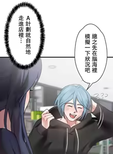 Page 588 of 妄想王 ~電脳の力で現実無双 1-45 - preview thumbnail