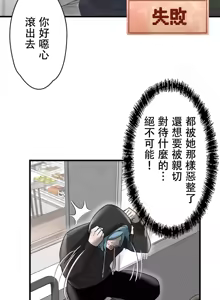 Page 589 of 妄想王 ~電脳の力で現実無双 1-45 - preview thumbnail
