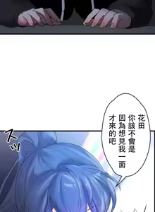 Page 605 of 妄想王 ~電脳の力で現実無双 1-45 - preview thumbnail