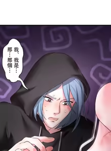 Page 606 of 妄想王 ~電脳の力で現実無双 1-45 - preview thumbnail