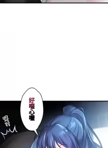 Page 607 of 妄想王 ~電脳の力で現実無双 1-45 - preview thumbnail