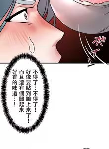 Page 611 of 妄想王 ~電脳の力で現実無双 1-45 - preview thumbnail