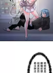 Page 612 of 妄想王 ~電脳の力で現実無双 1-45 - preview thumbnail