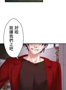 Page 621 of 妄想王 ~電脳の力で現実無双 1-45 - preview thumbnail