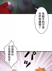 Page 652 of 妄想王 ~電脳の力で現実無双 1-45 - preview thumbnail