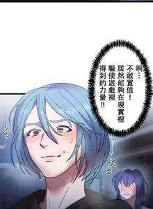Page 662 of 妄想王 ~電脳の力で現実無双 1-45 - preview thumbnail