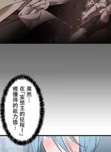 Page 663 of 妄想王 ~電脳の力で現実無双 1-45 - preview thumbnail