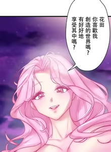 Page 671 of 妄想王 ~電脳の力で現実無双 1-45 - preview thumbnail